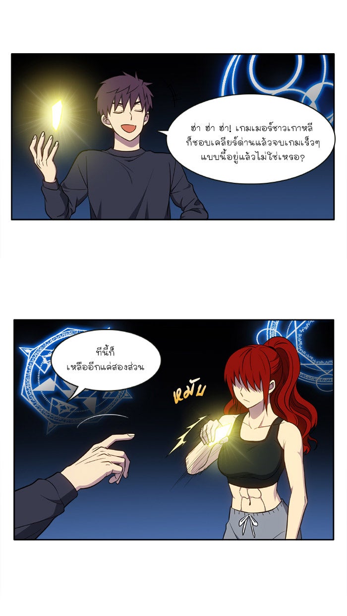 เซียนเกม นอกจอ - หน้า 12
