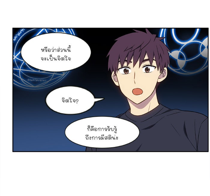 เซียนเกม นอกจอ - หน้า 14