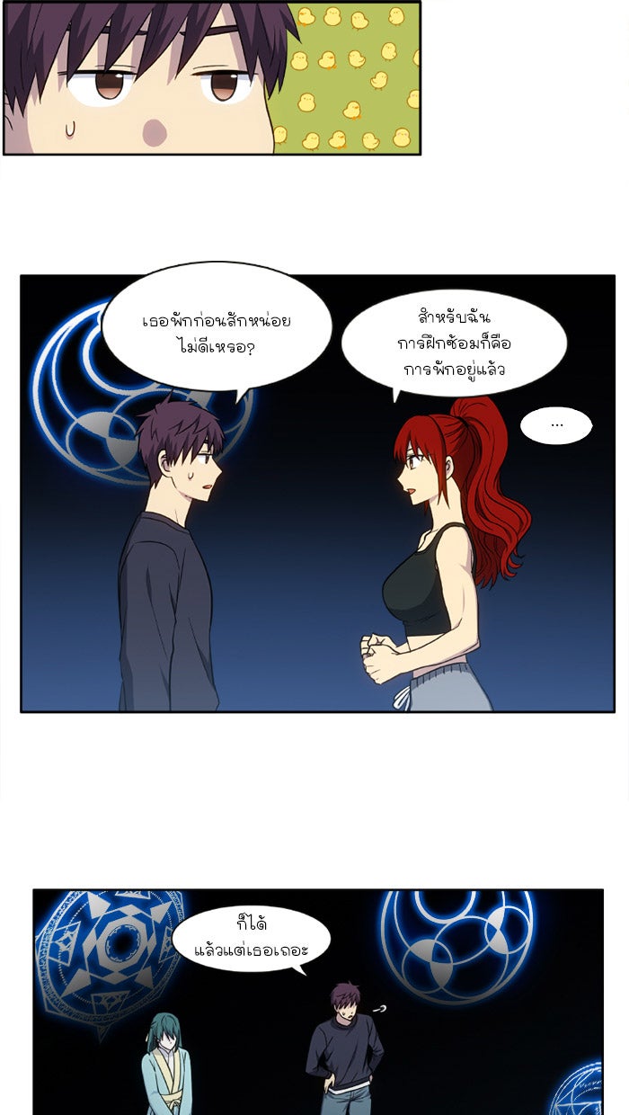เซียนเกม นอกจอ - หน้า 22