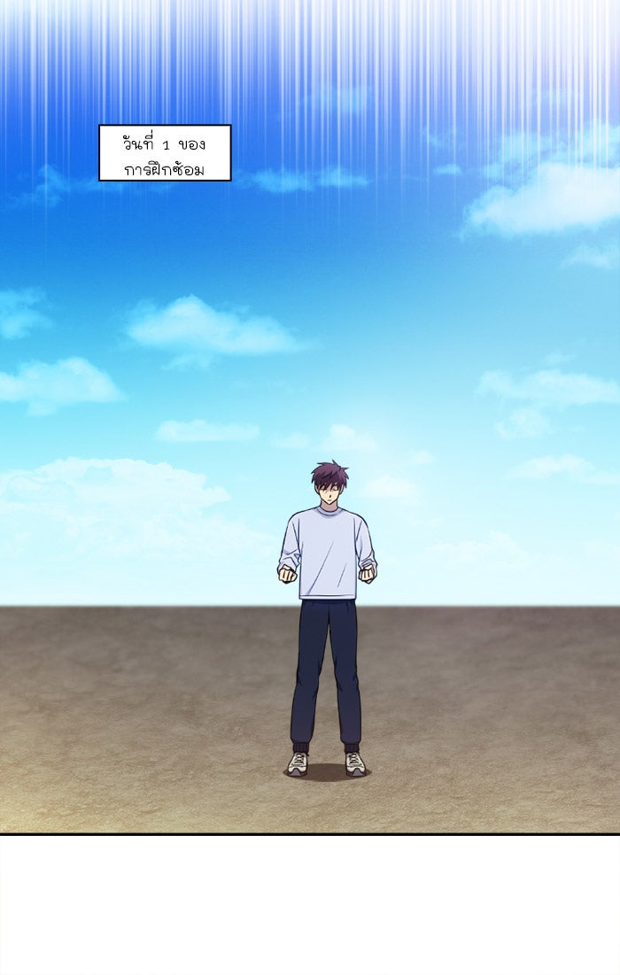 เซียนเกม นอกจอ - หน้า 24