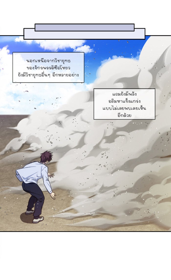 เซียนเกม นอกจอ - หน้า 27