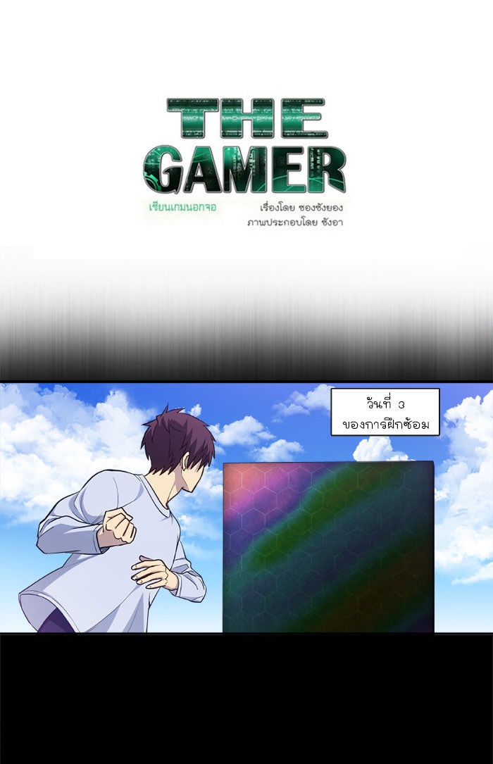 เซียนเกม นอกจอ - หน้า 1