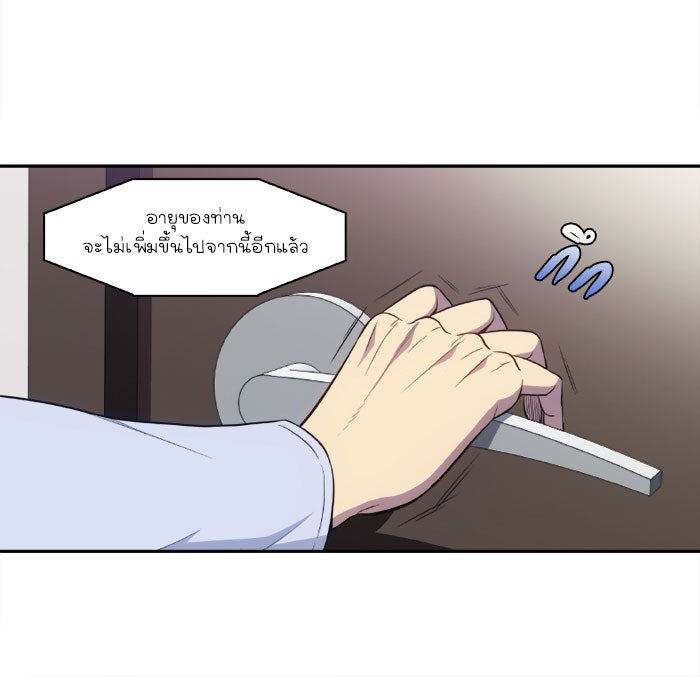 เซียนเกม นอกจอ - หน้า 16