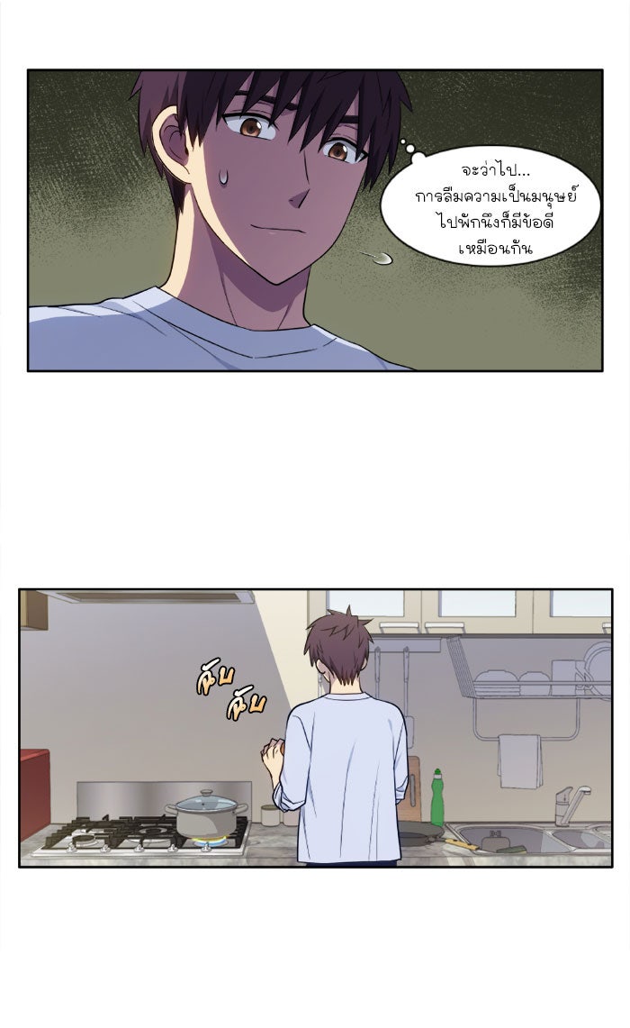 เซียนเกม นอกจอ - หน้า 22