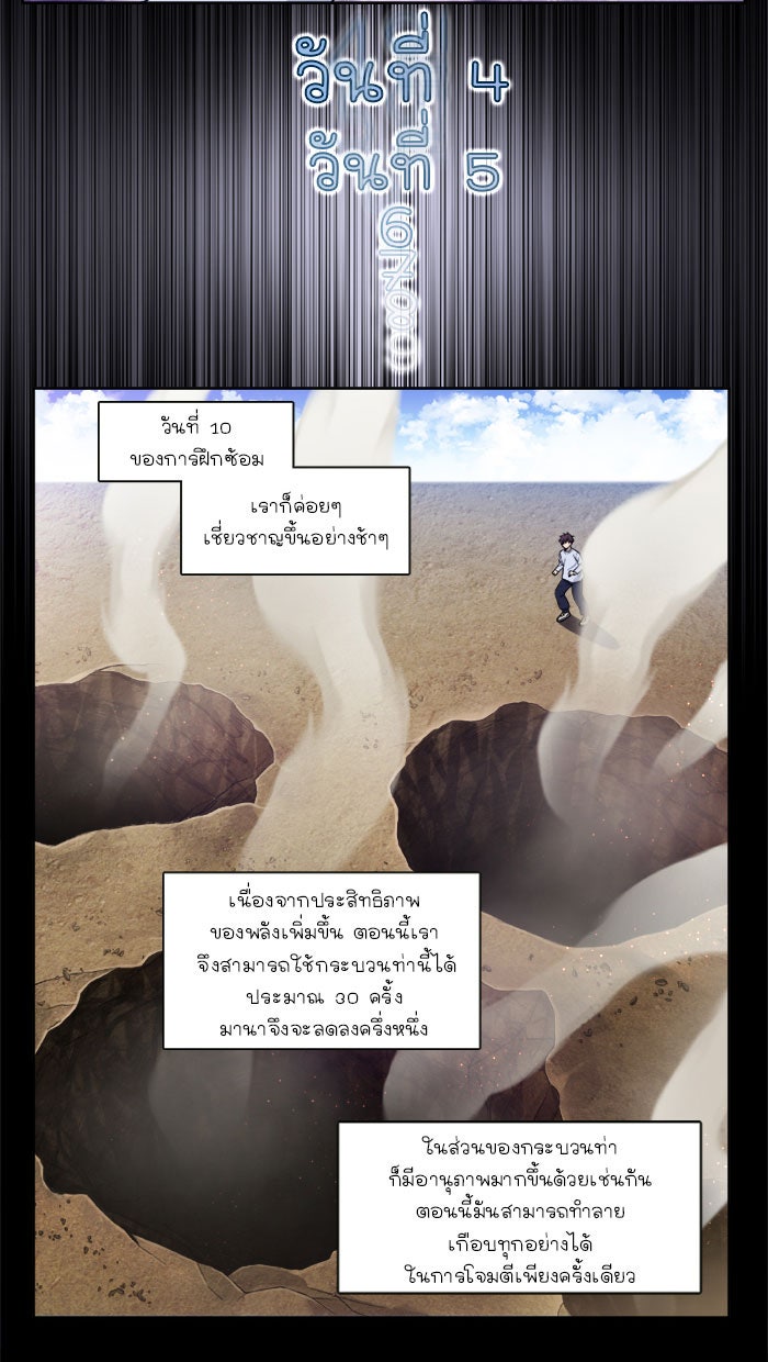 เซียนเกม นอกจอ - หน้า 5