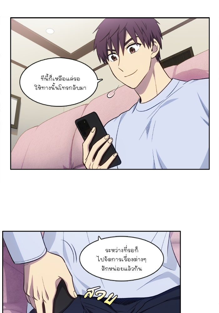 เซียนเกม นอกจอ - หน้า 15