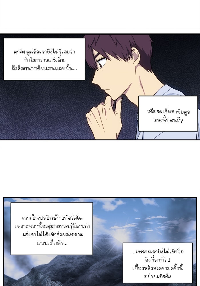 เซียนเกม นอกจอ - หน้า 8