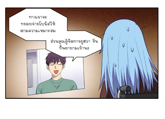 เซียนเกม นอกจอ - หน้า 18