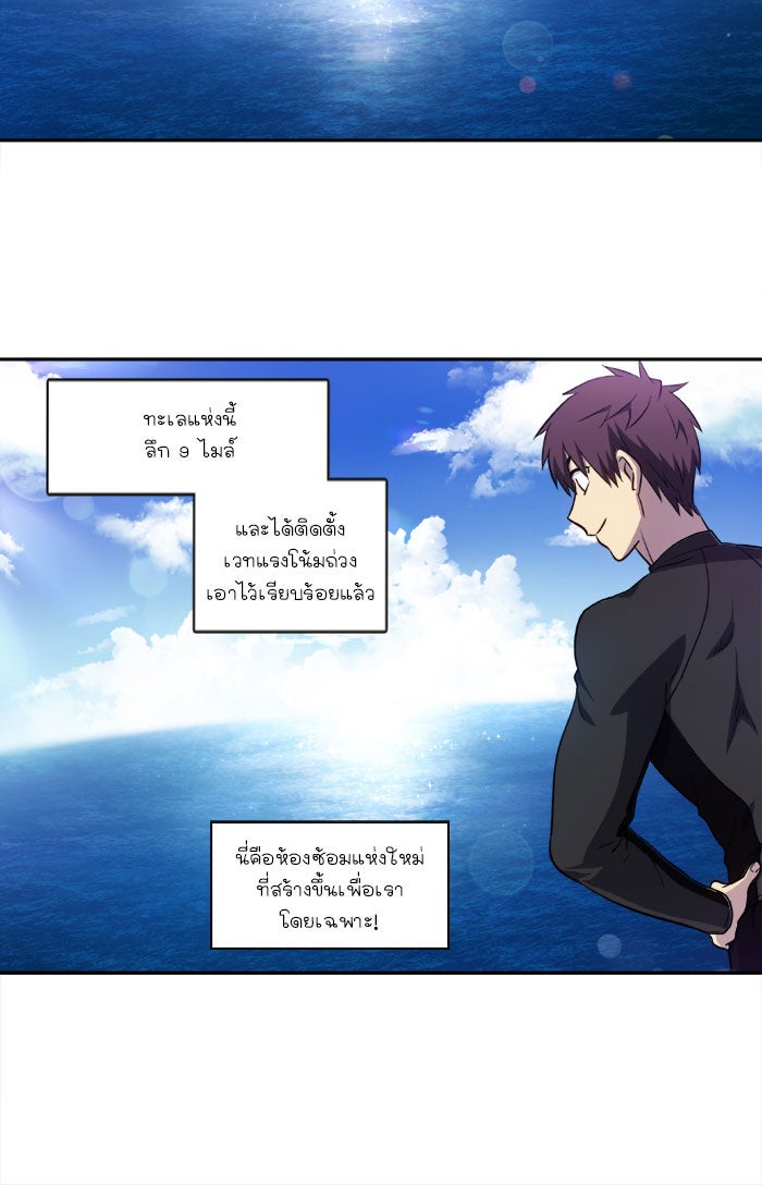 เซียนเกม นอกจอ - หน้า 21