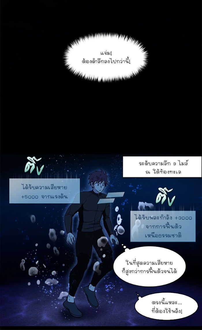 เซียนเกม นอกจอ - หน้า 28