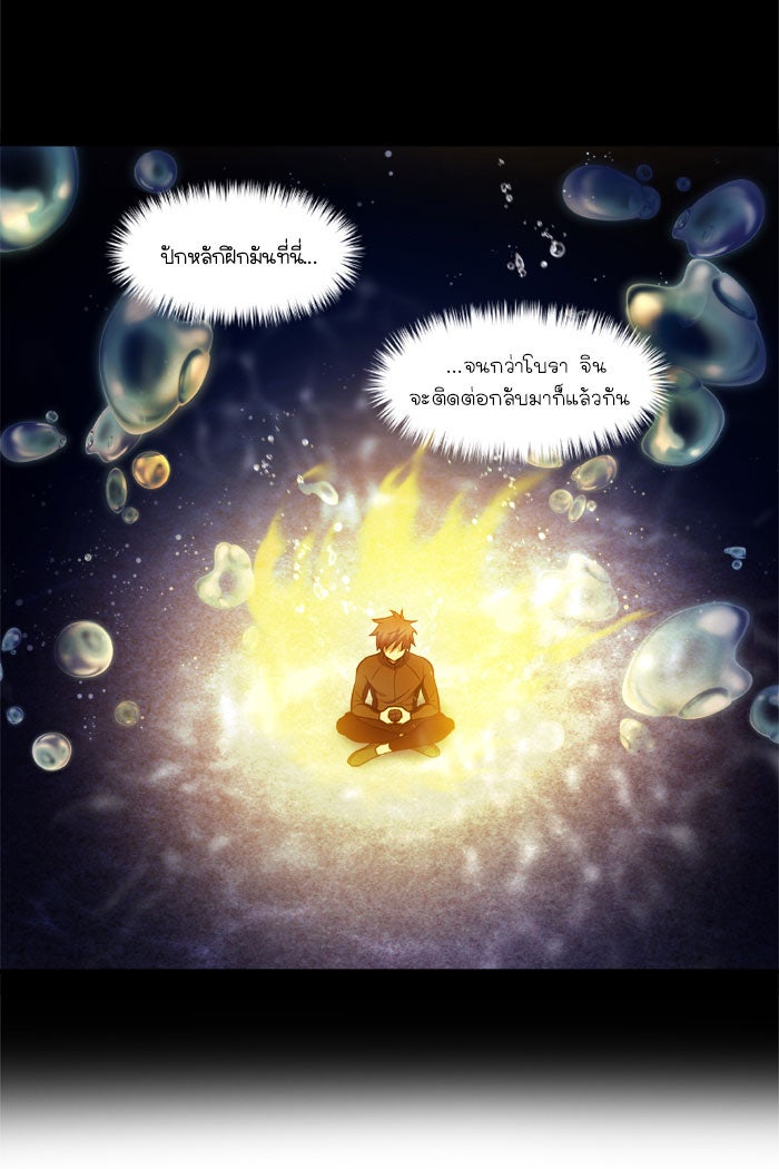 เซียนเกม นอกจอ - หน้า 31
