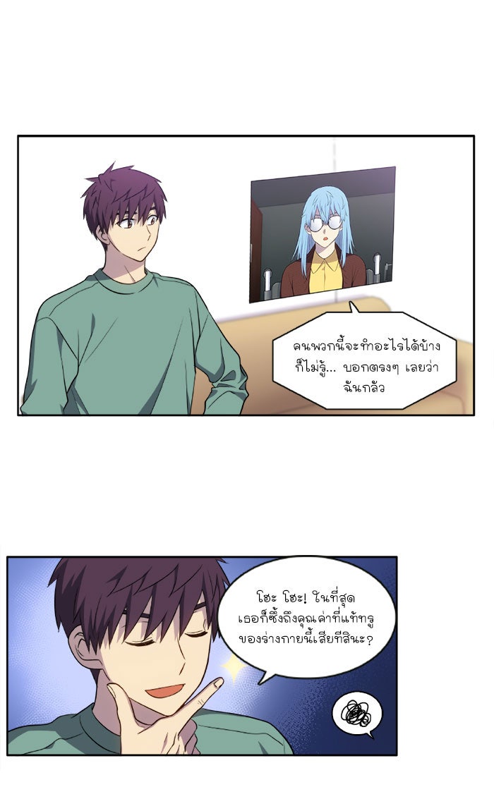 เซียนเกม นอกจอ - หน้า 8
