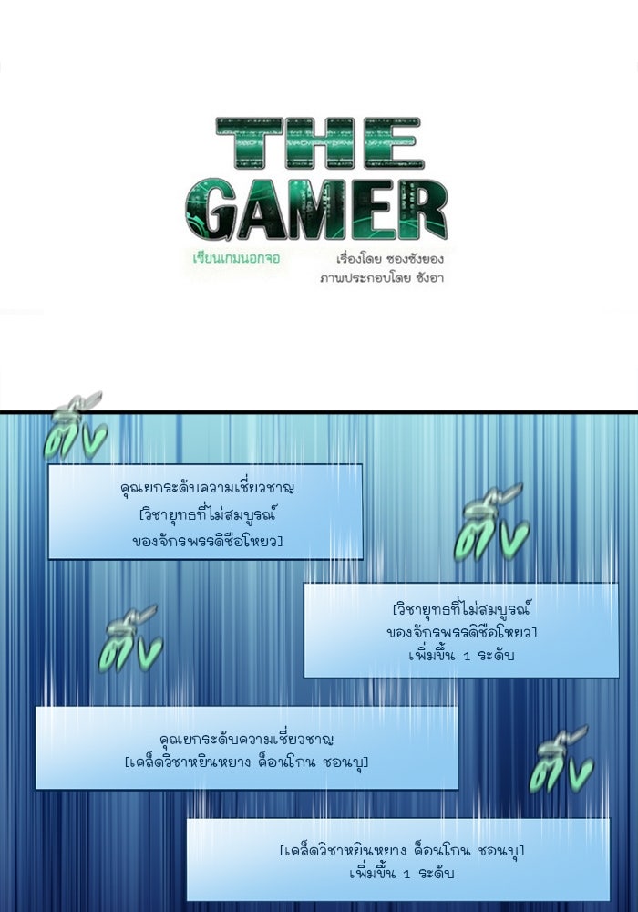 เซียนเกม นอกจอ - หน้า 1