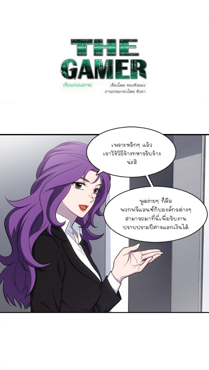 เซียนเกม นอกจอ - หน้า 1
