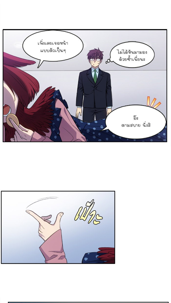 เซียนเกม นอกจอ - หน้า 16