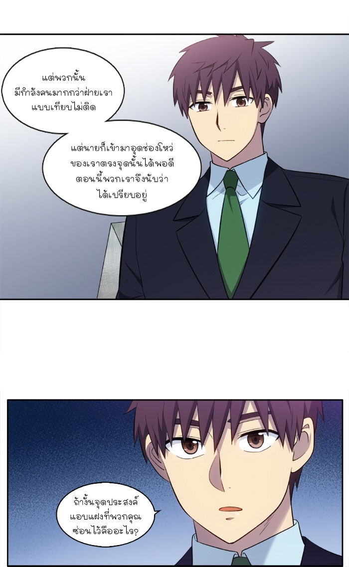 เซียนเกม นอกจอ - หน้า 13