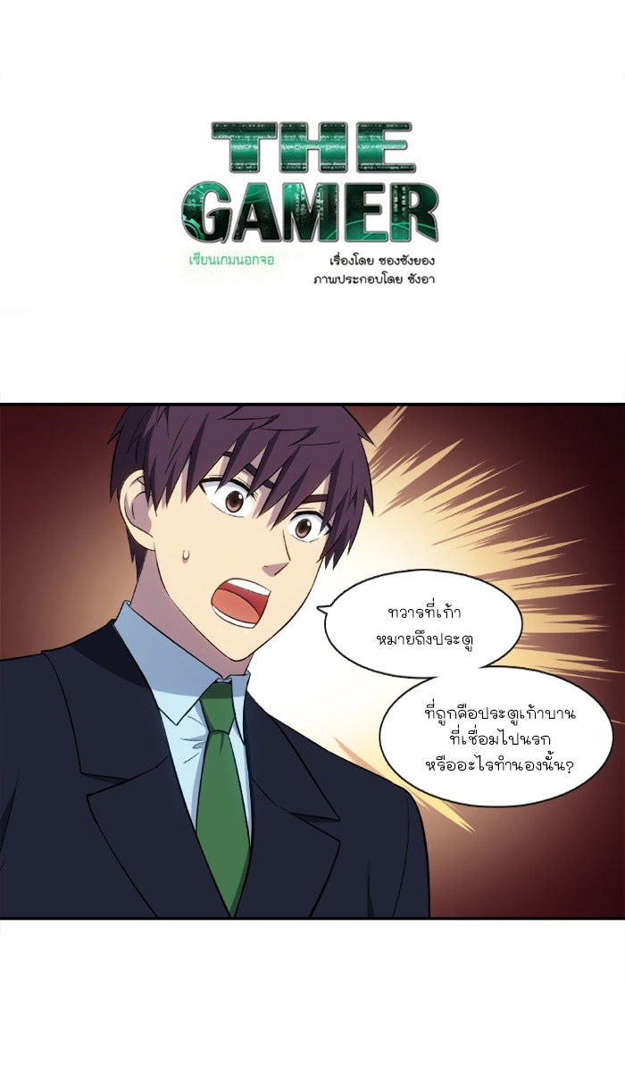 เซียนเกม นอกจอ - หน้า 1