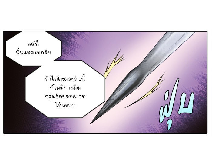 เซียนเกม นอกจอ - หน้า 23