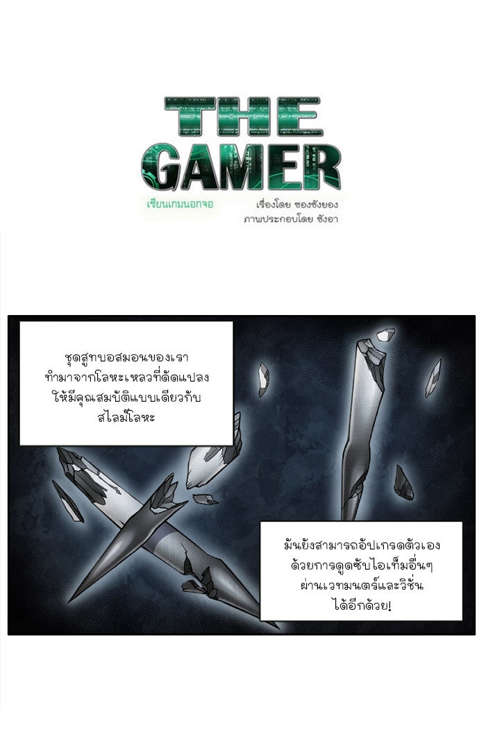 เซียนเกม นอกจอ - หน้า 1