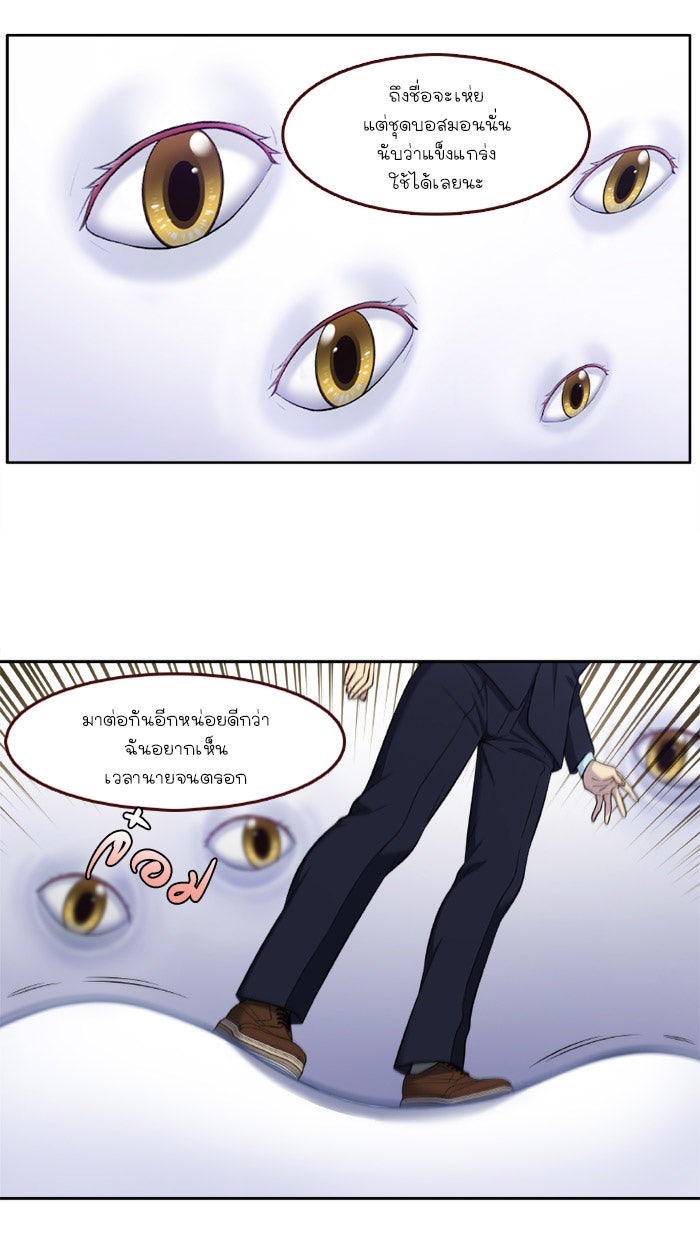 เซียนเกม นอกจอ - หน้า 2