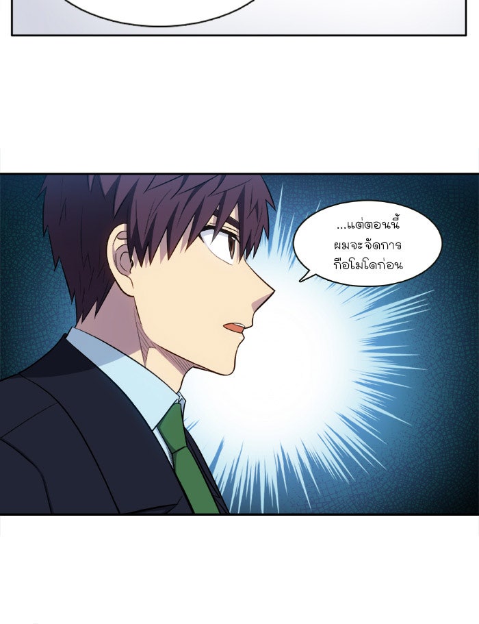 เซียนเกม นอกจอ - หน้า 14