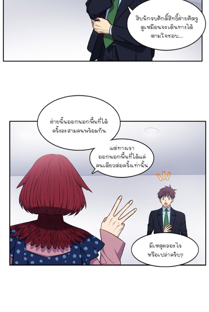 เซียนเกม นอกจอ - หน้า 17