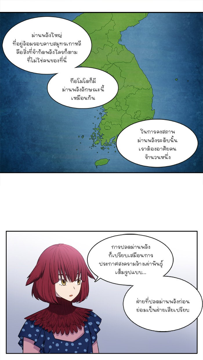 เซียนเกม นอกจอ - หน้า 18
