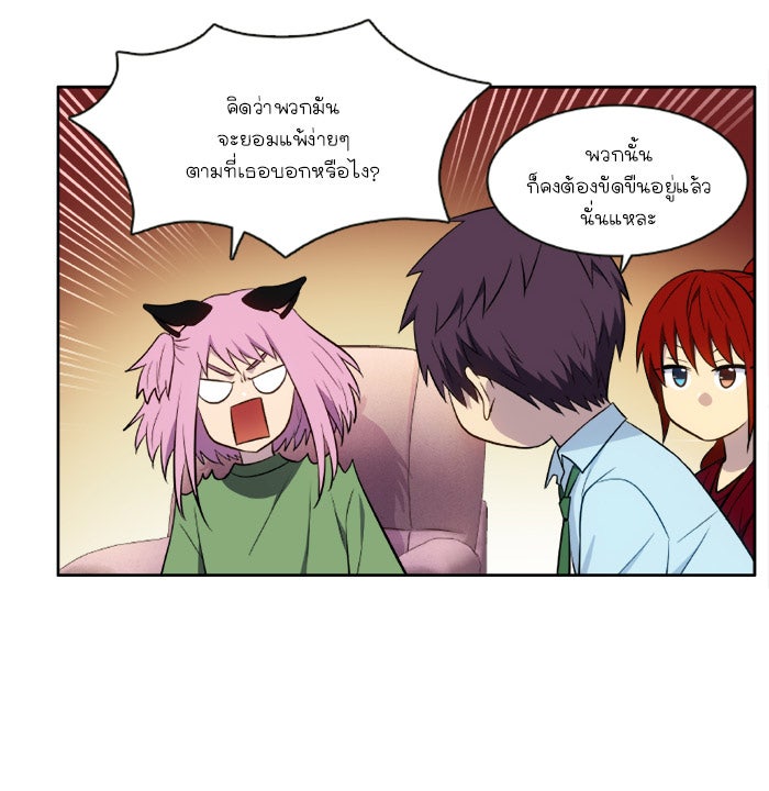 เซียนเกม นอกจอ - หน้า 28