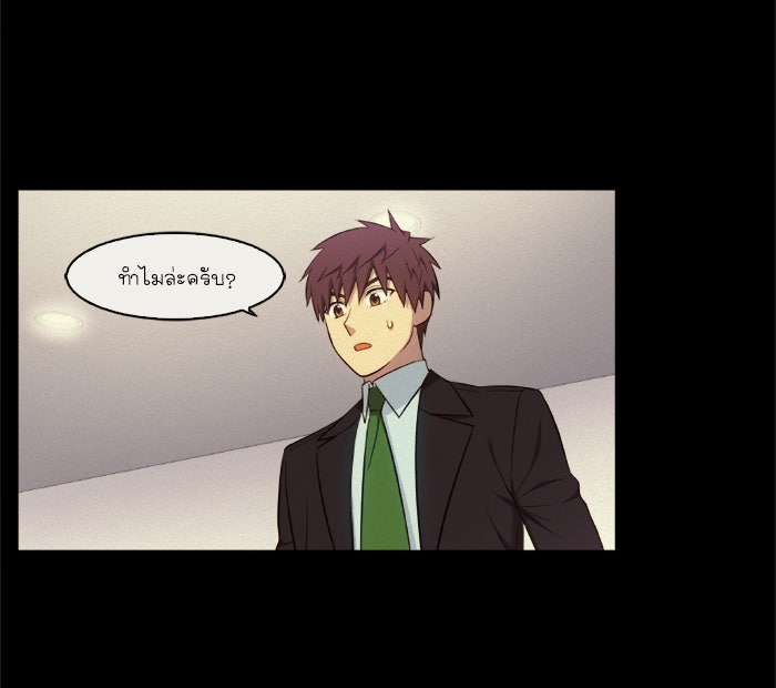เซียนเกม นอกจอ - หน้า 10