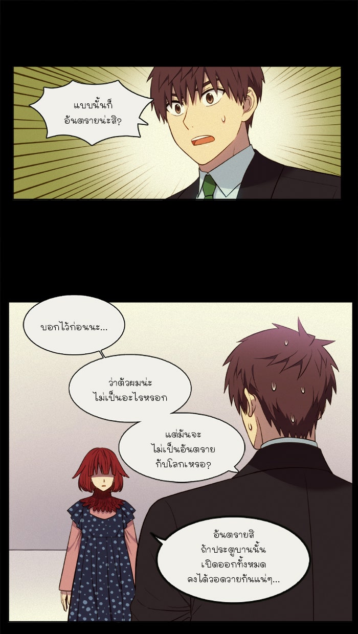 เซียนเกม นอกจอ - หน้า 12