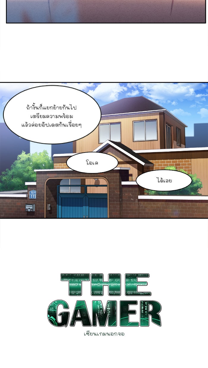 เซียนเกม นอกจอ - หน้า 16