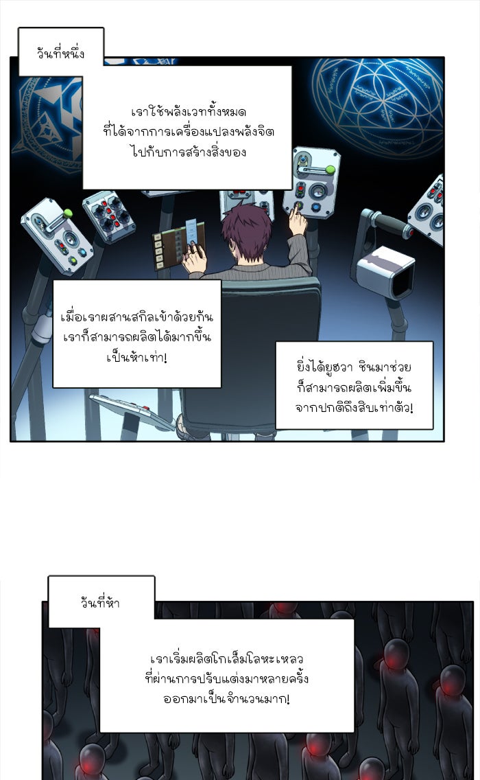 เซียนเกม นอกจอ - หน้า 21