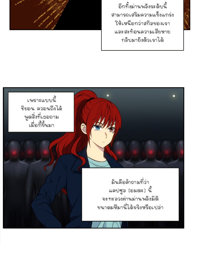 เซียนเกม นอกจอ - หน้า 13