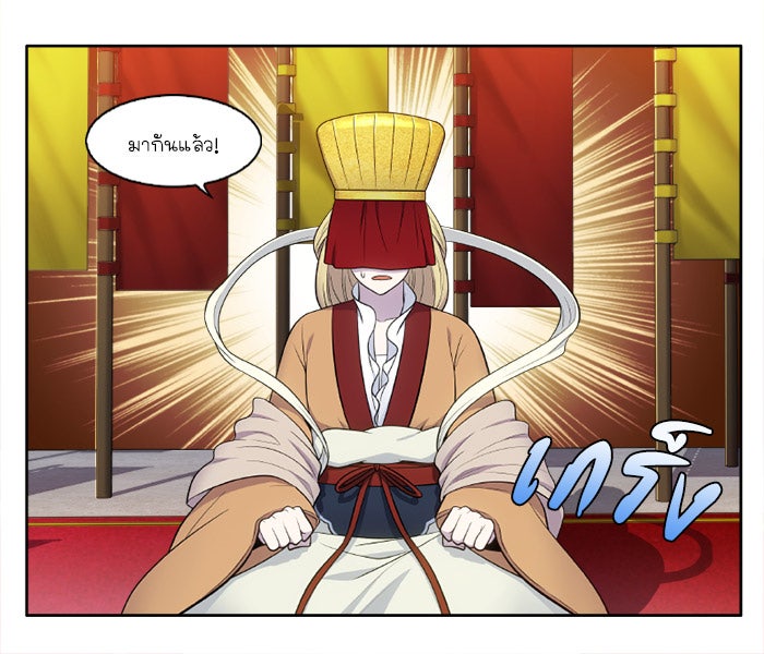 เซียนเกม นอกจอ - หน้า 32