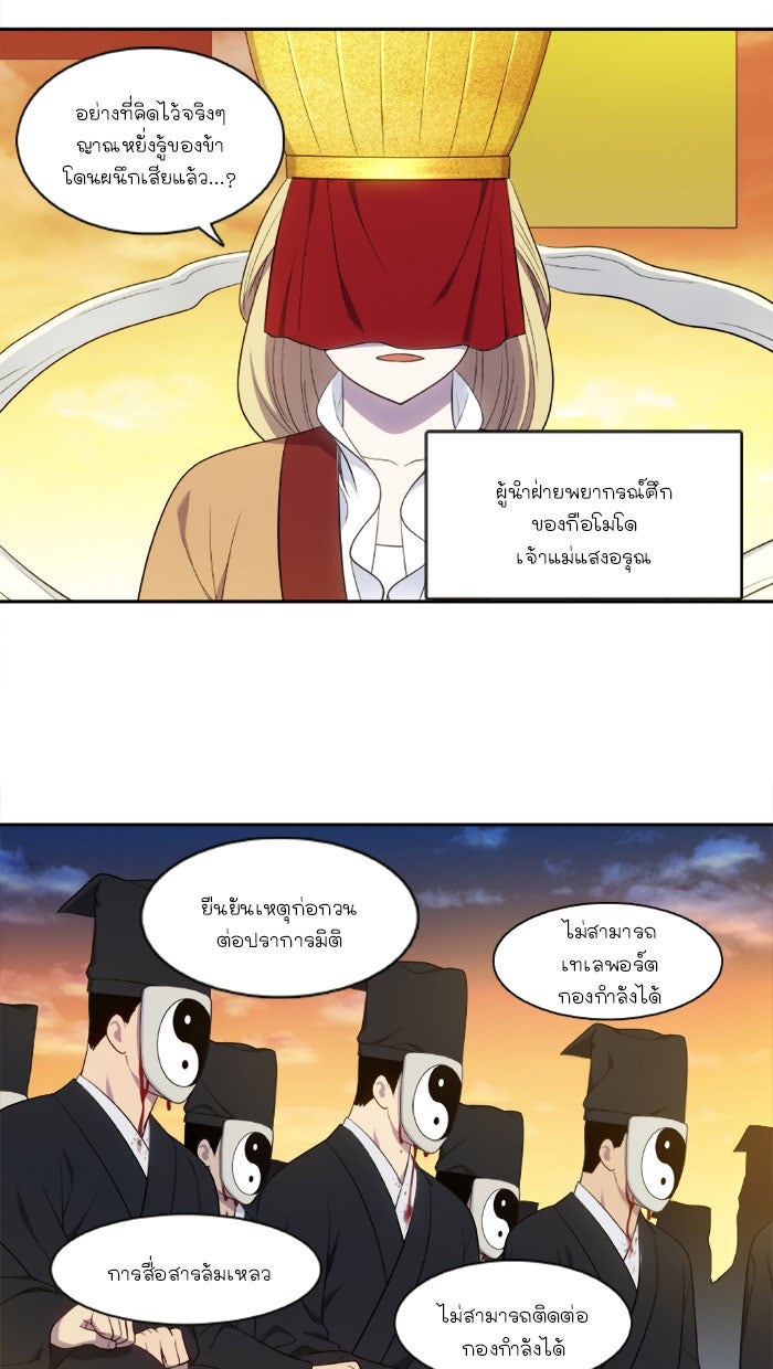 เซียนเกม นอกจอ - หน้า 2