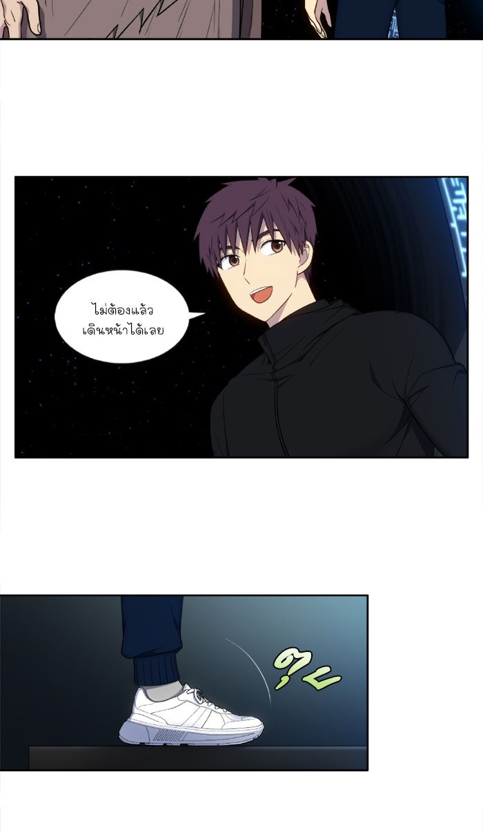 เซียนเกม นอกจอ - หน้า 8