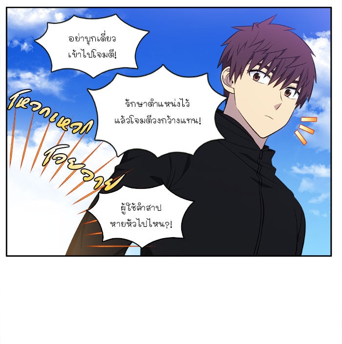 เซียนเกม นอกจอ - หน้า 10