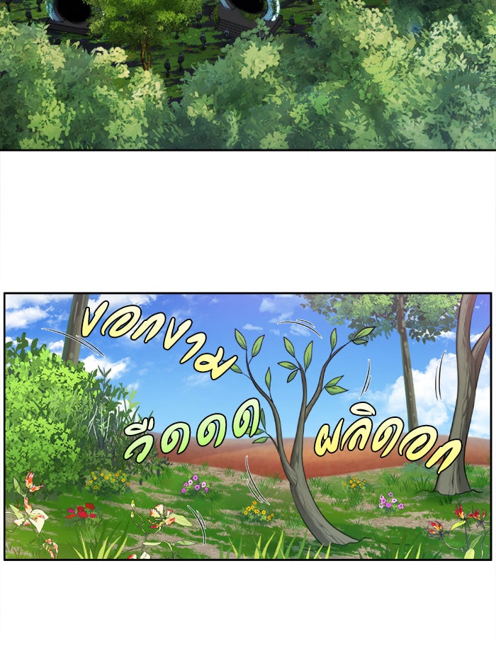 เซียนเกม นอกจอ - หน้า 27