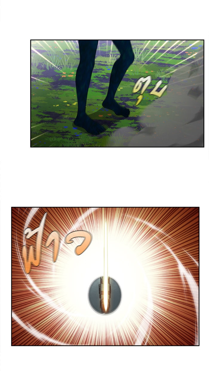 เซียนเกม นอกจอ - หน้า 12