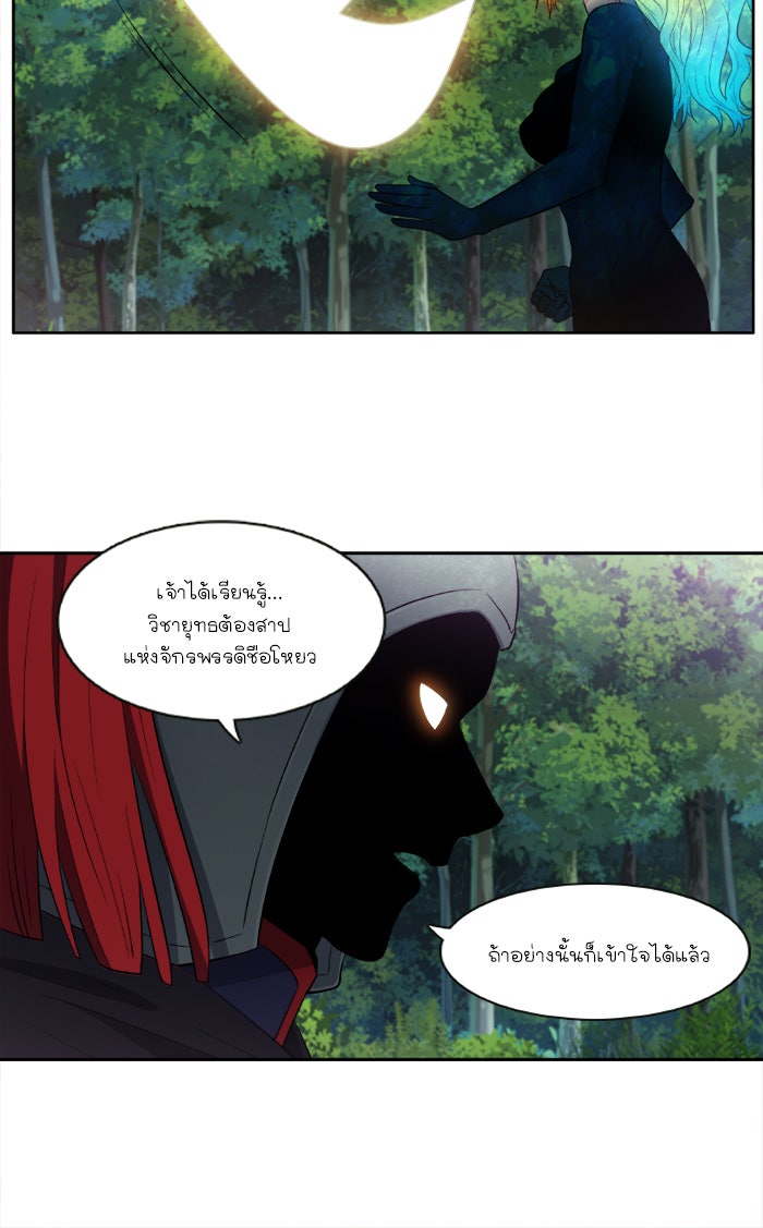 เซียนเกม นอกจอ - หน้า 20