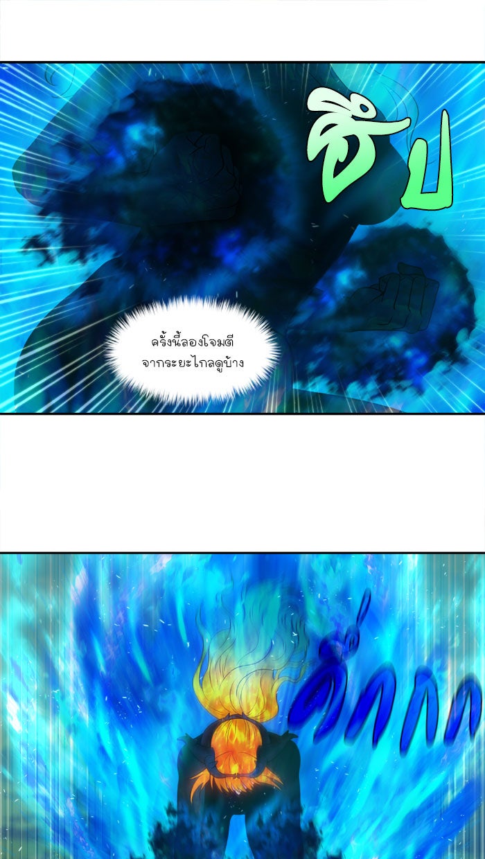 เซียนเกม นอกจอ - หน้า 18