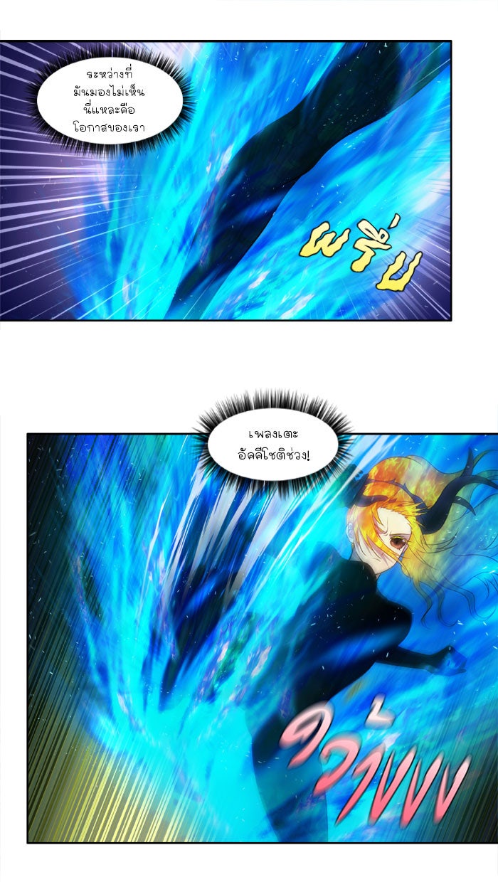 เซียนเกม นอกจอ - หน้า 24