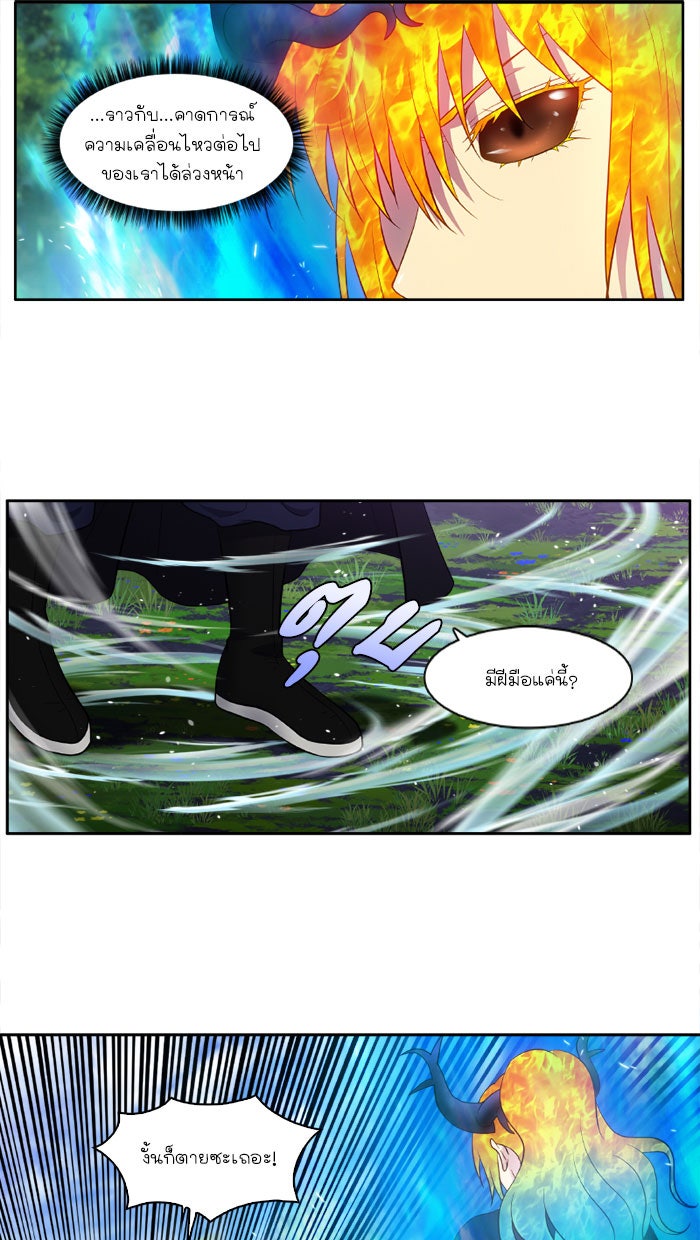 เซียนเกม นอกจอ - หน้า 7