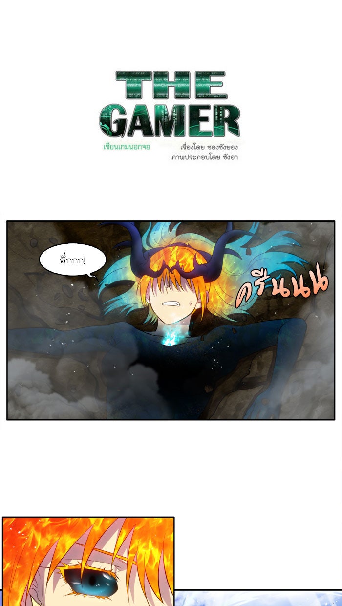 เซียนเกม นอกจอ - หน้า 1