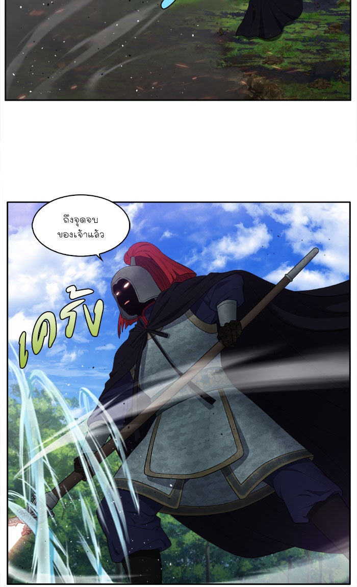 เซียนเกม นอกจอ - หน้า 12