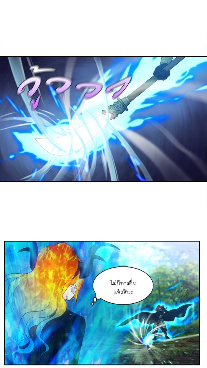 เซียนเกม นอกจอ - หน้า 13