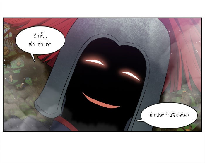 เซียนเกม นอกจอ - หน้า 25