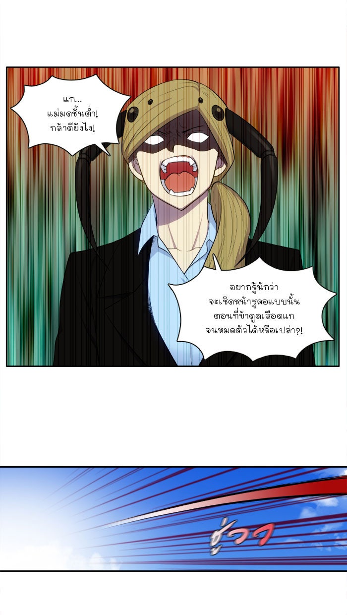 เซียนเกม นอกจอ - หน้า 12