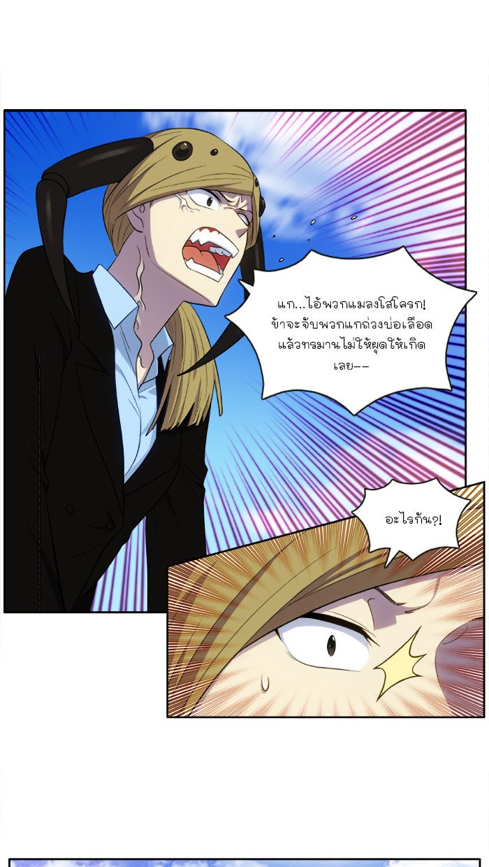 เซียนเกม นอกจอ - หน้า 24