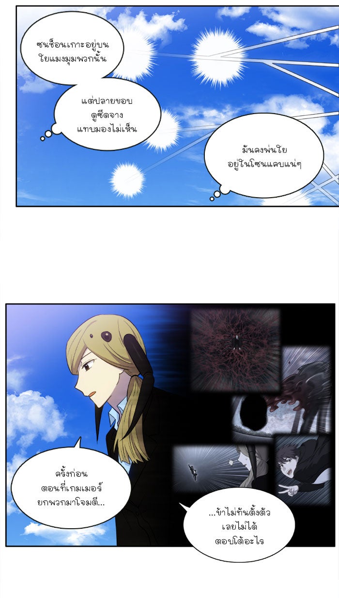 เซียนเกม นอกจอ - หน้า 5